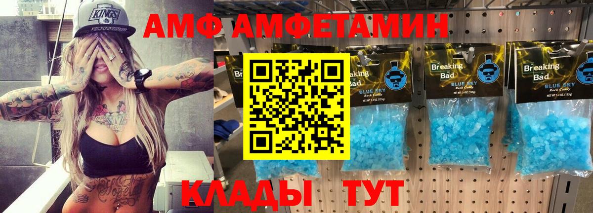 Амфетамин Розовый  Вход с VPN  Валуйки 