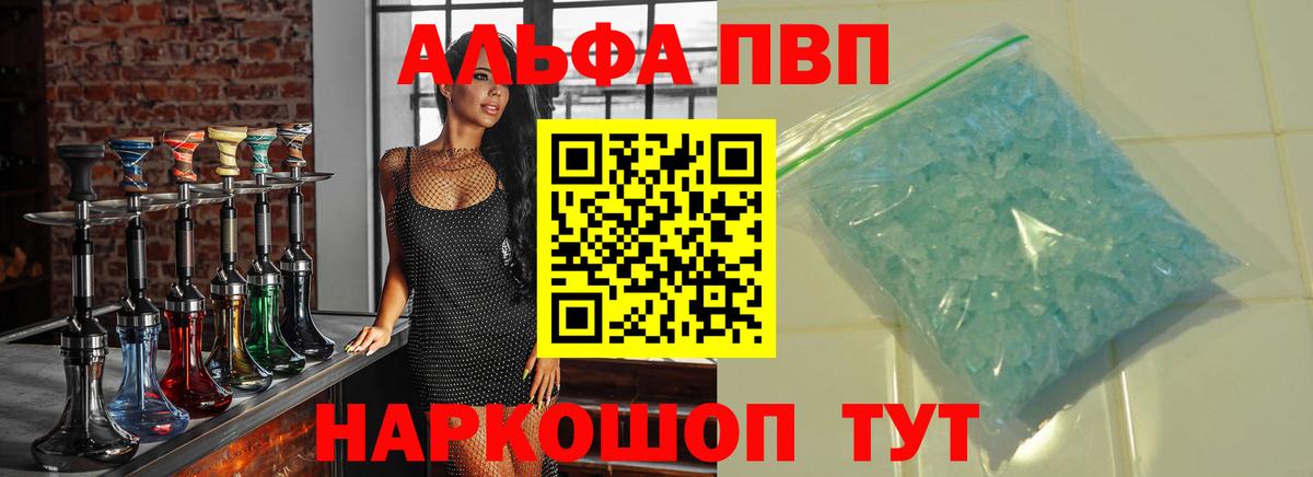А ПВП крисы CK Валуйки