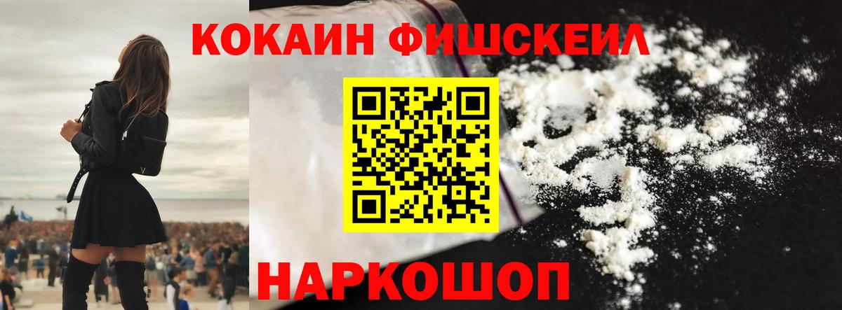Кокаин VHQ  КОКАИН  Валуйки  Вход с VPN  КОКАИН Эквадор 