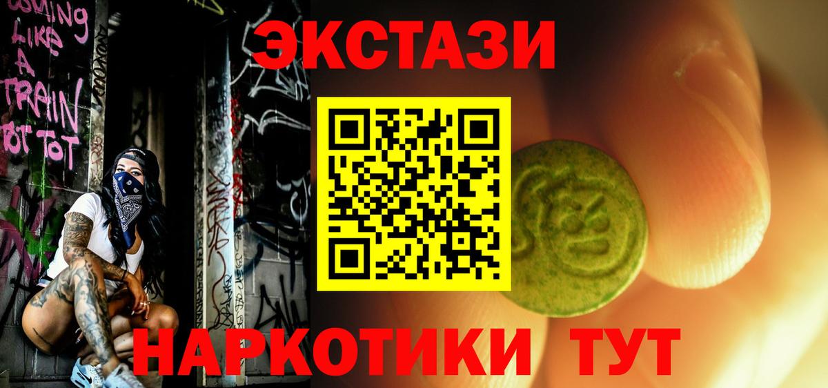 Экстази 300 mg Валуйки