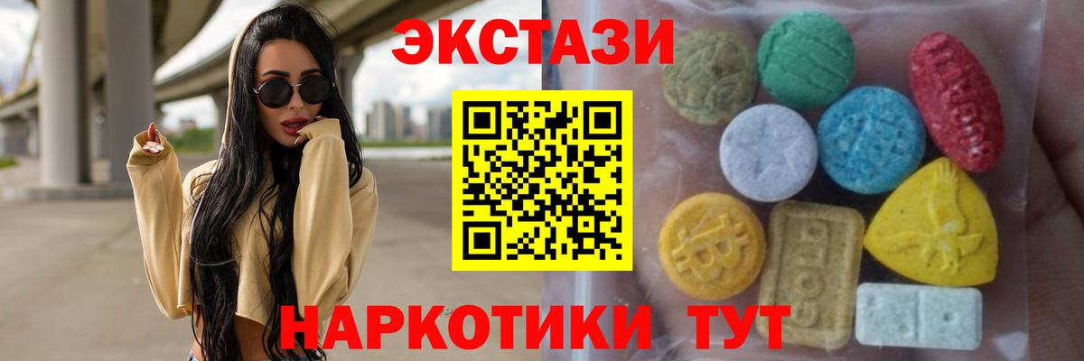 Экстази бентли  Ecstasy TESLA  Ecstasy  Валуйки  мориарти клад  Вход с VPN 