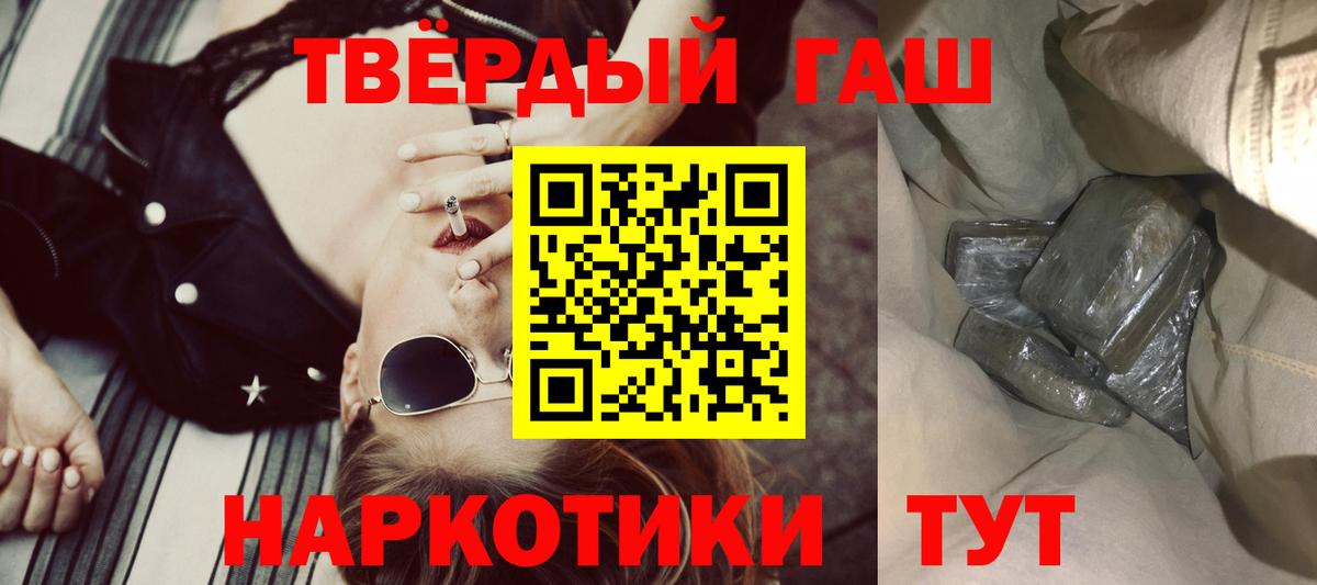 ГАШИШ убойный  ГАШИШ  Валуйки  Вход с VPN 