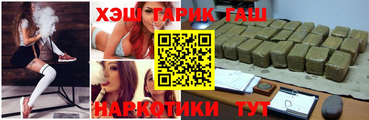 ГАШ AMNESIA HAZE Валуйки