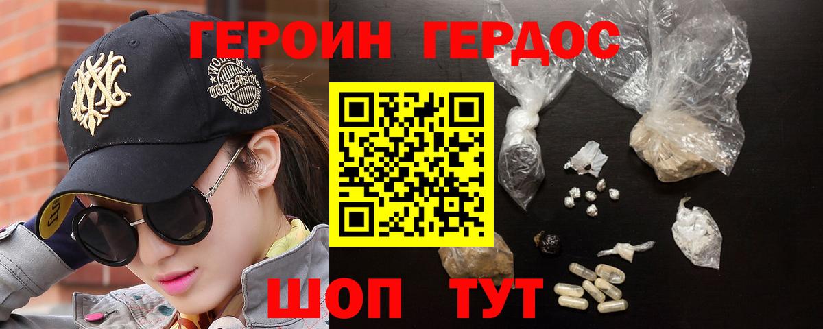 Героин гречка Валуйки