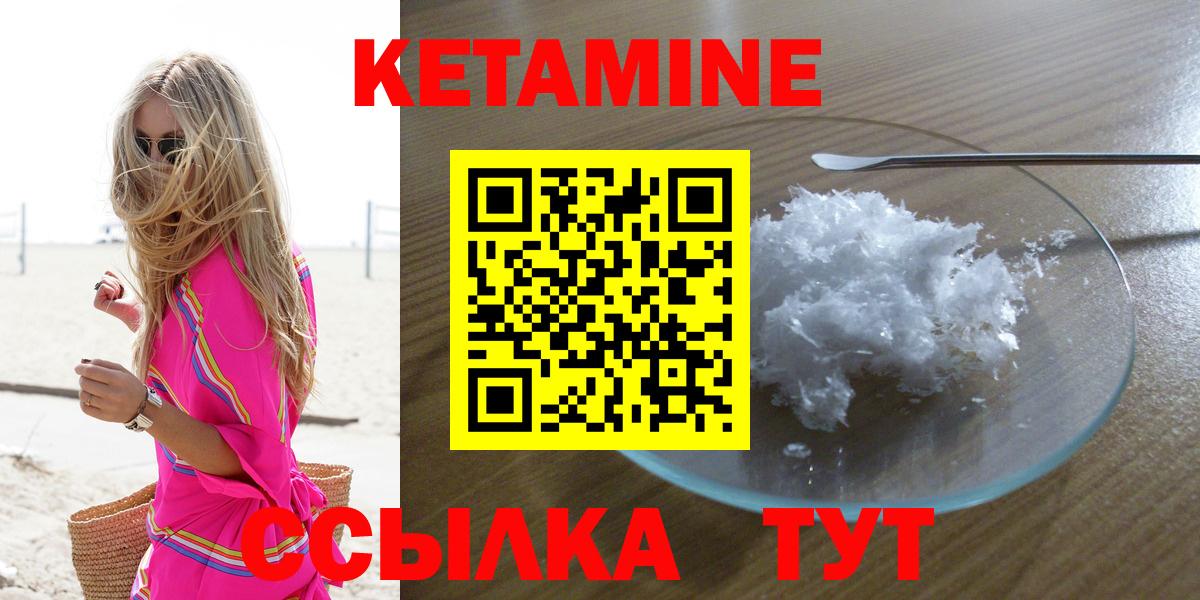 КЕТАМИН VHQ  Вход с VPN  Валуйки  маркетплейс официальный сайт  КЕТАМИН ketamine  hydra зеркало 