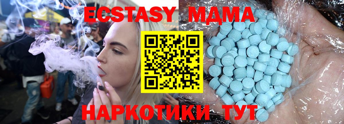 MDMA VHQ  MDMA  Валуйки  Вход с VPN 