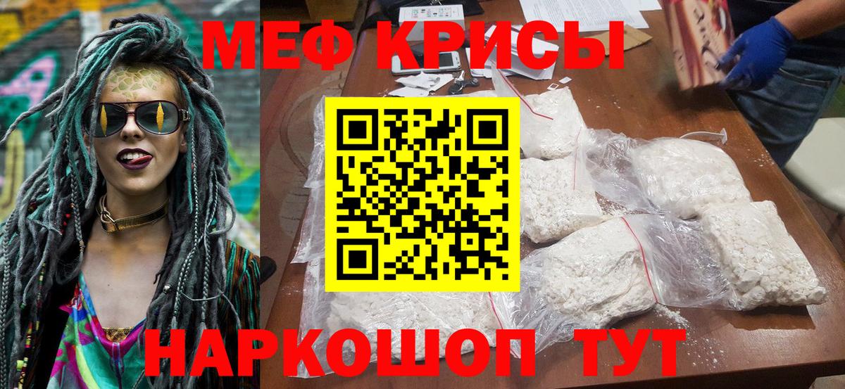 Мефедрон mephedrone  Вход с VPN  МЕФ  Валуйки 