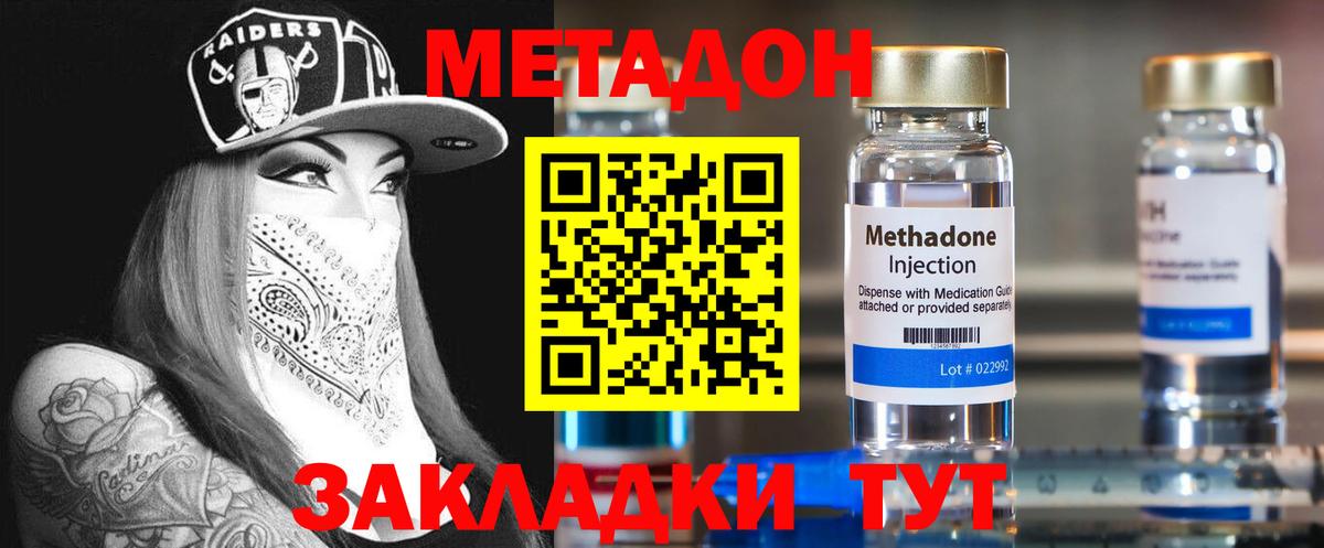 shop официальный сайт  МЕТАДОН VHQ  Валуйки  Вход с VPN  Метадон methadone    зеркало 