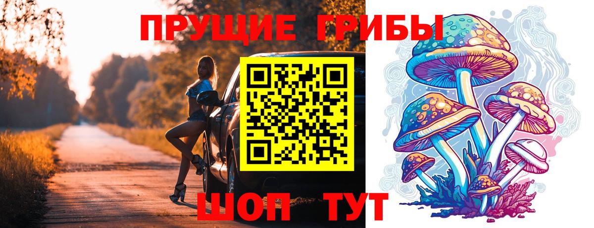 Галлюциногенные грибы MAGIC MUSHROOMS Валуйки