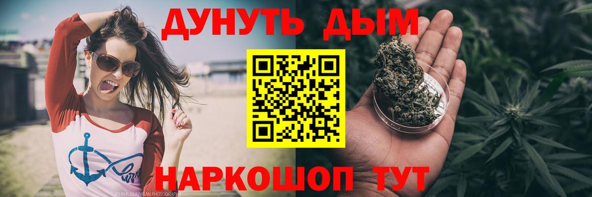 Каннабис Amnesia  Вход с VPN  Валуйки  Бошки Шишки MAZAR  Марихуана сатива 